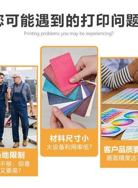 uv带打机源头厂家皮料包皮革印50728辅工艺品80公分小型皮革网打印机