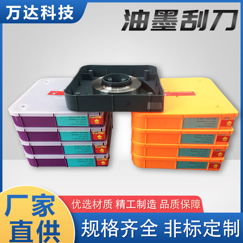 不锈钢凹印油墨刮刀涂布机用