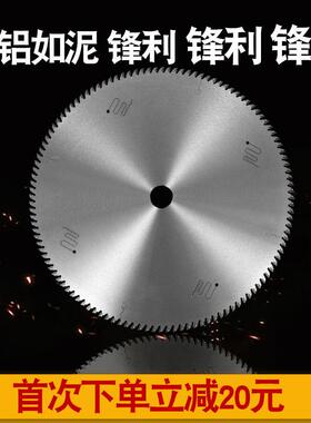 切铝6合金锯片IBT120切割锯铝材锯铝型材用铝片12寸1寸18寸20齿寸