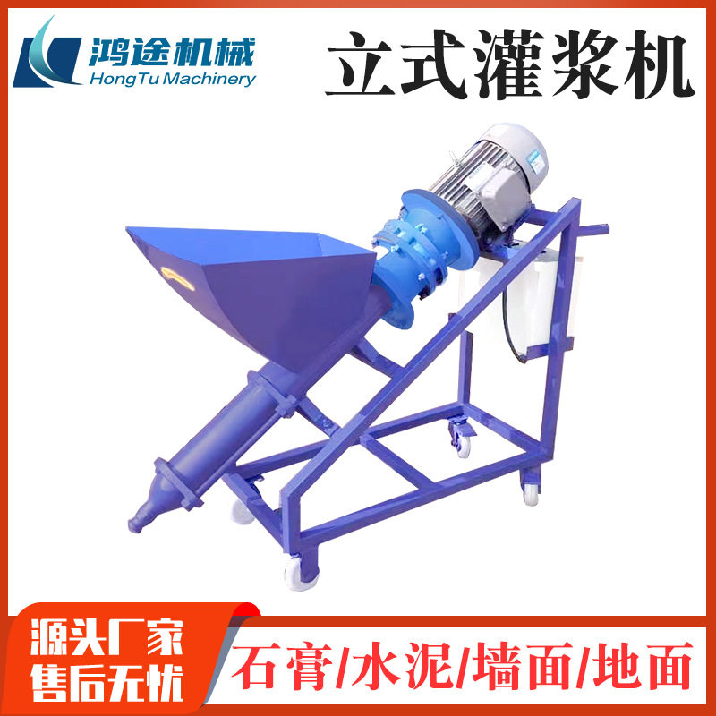 立式灌浆机砂浆喷涂机腻子涂