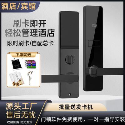 民密码锁酒店刷卡锁室内木门宿通寓通租出房公智能指纹电子锁KOF
