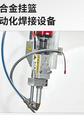 双工位钛合金篮焊械接器人工作FRH机挂站氩弧焊自动焊接机臂工作