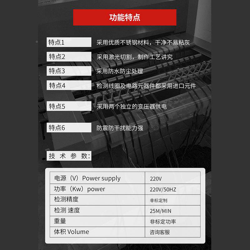 流线无品牌/探测机杂包装设备属质探测机包装金检验机水智能精准自动
