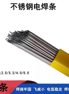 厂直A4BGP32/E31H-16不锈0供钢焊条2.5/3.2、4.家0mm
