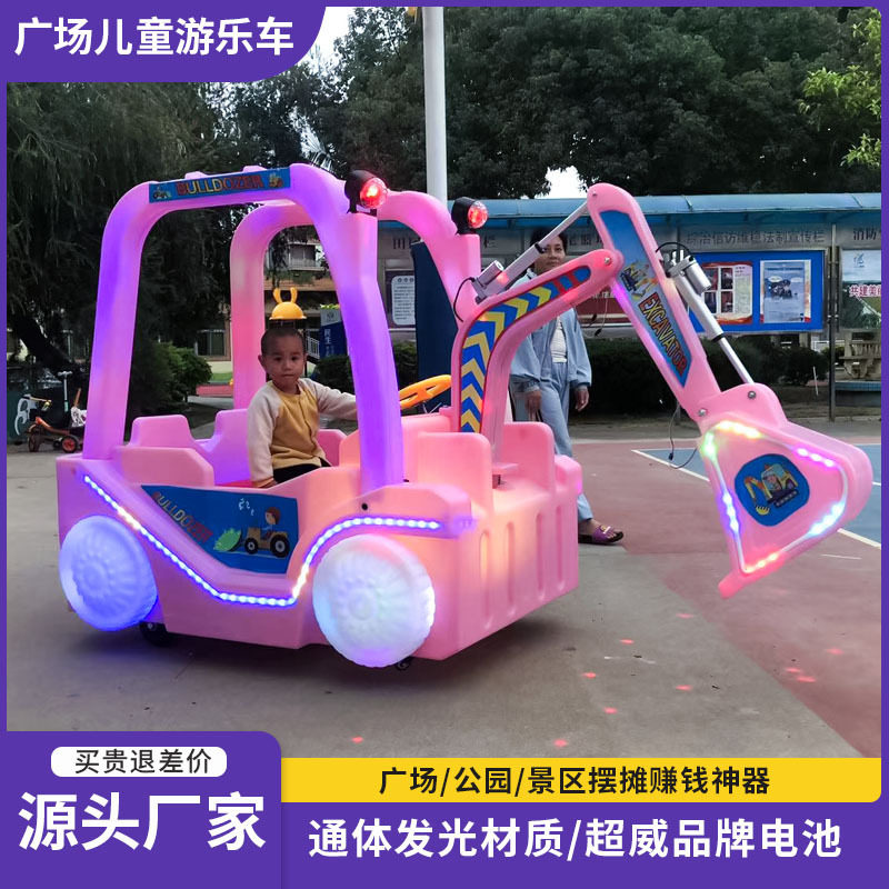 新款儿童挖土机碰碰车公园广场户外扫码摆摊游乐车电动发光玩具车