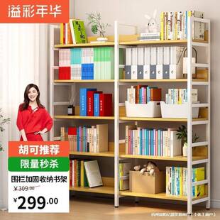 书架置物架落地墙角易书柜家纳用溢彩年本华HLD书房钢木简铁艺书