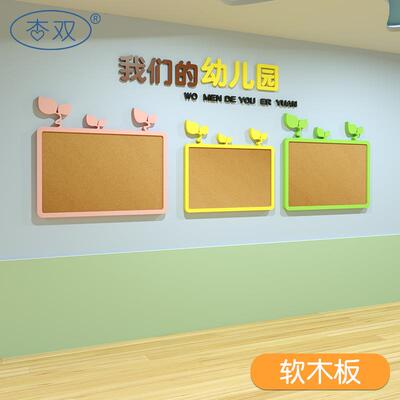 厂家幼儿环园环创主HZU题墙境布置大厅文化墙料饰材家装园共育联