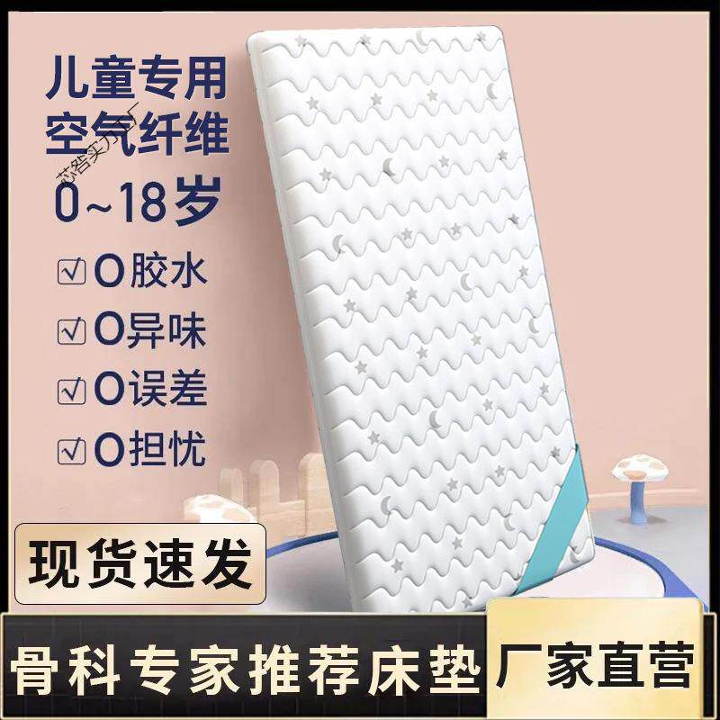 纤4d空气维婴儿床垫乳胶SOD专可幼水洗儿园睡垫用拼接床宝宝垫子
