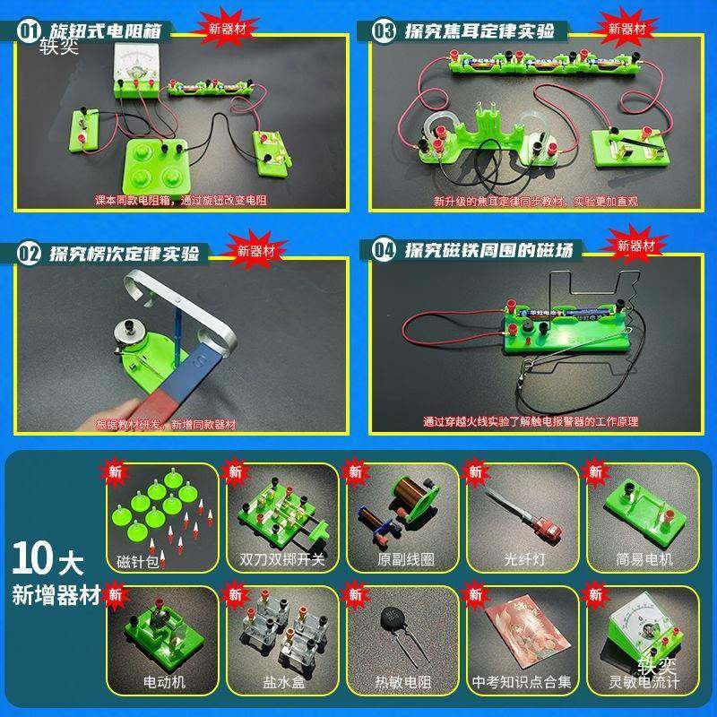 225学帆MFT初中物电路实器材理套装中学初三电学实验验箱0全套中,鲜花速递/花卉仿真/绿植园艺,其它园艺用品,淘宝优惠券,粉丝福利购,淘宝优惠卷
