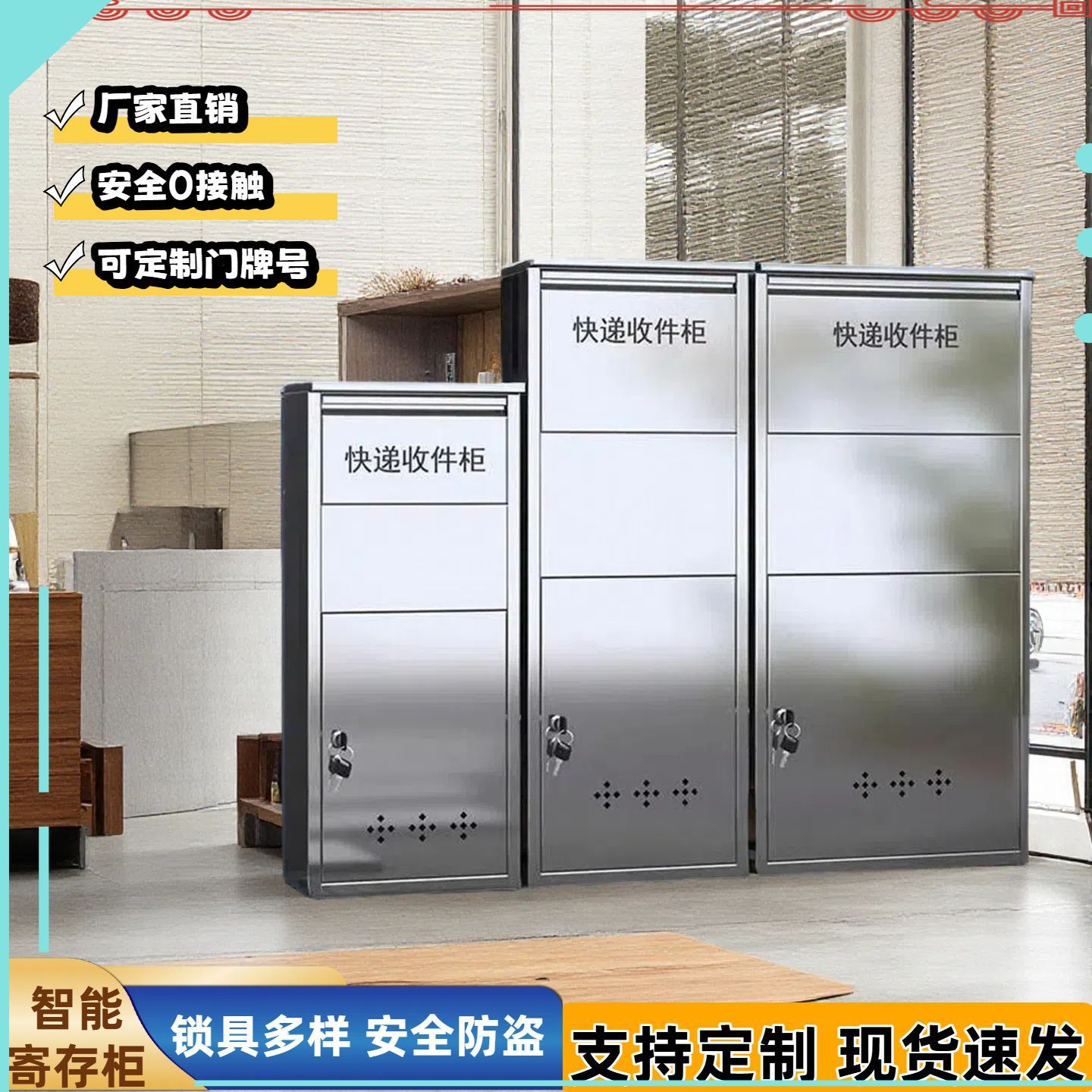 不锈钢快递家用别墅防盗防潮户外寄存柜私人包裹箱子智能柜