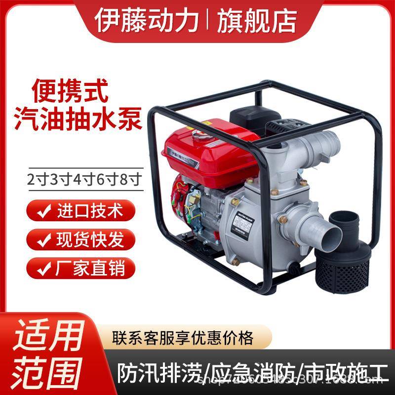 伊藤动力2寸3IFF寸4寸6寸一8寸柴油水泵体机5080010152000mm