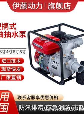 伊藤动力2寸3IFF寸4寸6寸一8寸柴油水泵体机5080010152000mm