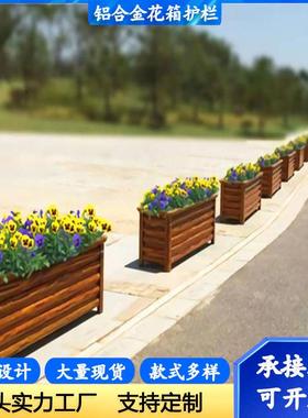 铝合金花箱腐外组合不锈钢铁艺花箱EHX市政防内外阳台庭院户花室