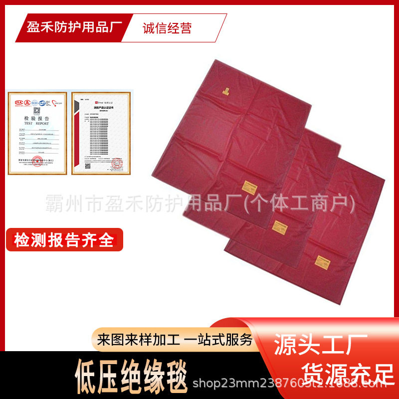 10kV带电作业绝缘遮蔽毯
