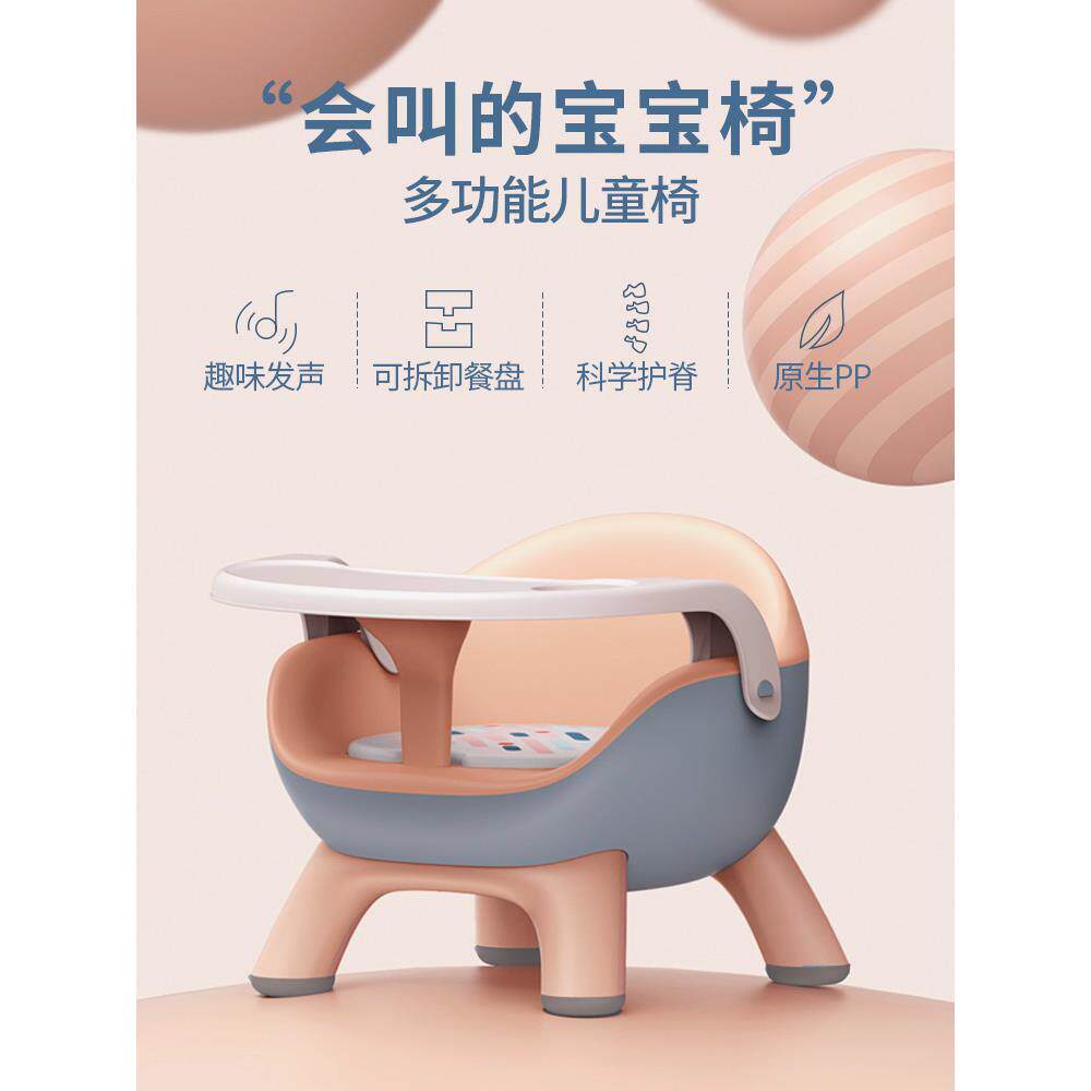 儿靠背WBG椅椅子婴儿童叫叫料家用宝宝吃饭餐椅凳子加厚塑座椅小