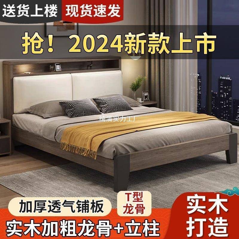 实木床1.简5现代约双人米床1单.8x2米主卧家用出租房民宿1.295112m人床