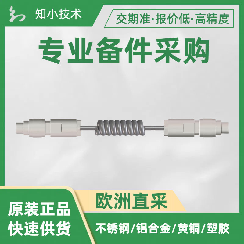 BALANCE原产意大利平衡头HT5针线缆69-127cm平衡器9CF513H0691270