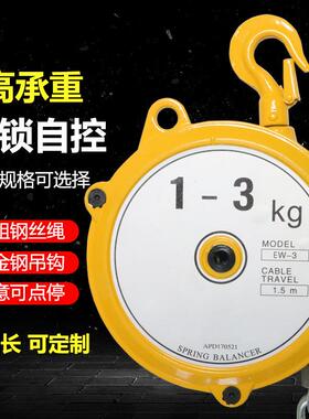 弹簧平衡器E33-KAK5公W斤9-125-2-0kg塔式自锁平衡吊拉力悬停器弹