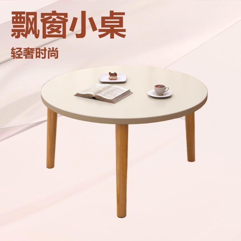 飘窗小ECI桌子轻卧室地地毯上茶几小奢现代网红坐小圆桌阳台矮桌