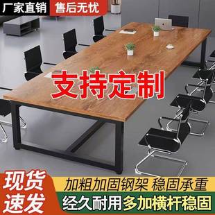 会代议桌长桌简约现办公桌洽OAT谈长条新桌子椅台会议室工作培品
