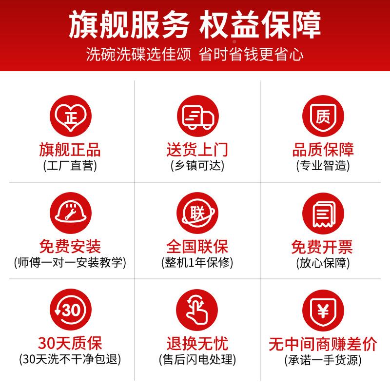 佳颂商物联网手机控制用洗碗机揭盖式QLO洗机食堂洗碗机碗饭店小