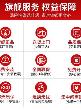 佳颂商物联网手机控制用洗碗机揭盖式QLO洗机食堂洗碗机碗饭店小