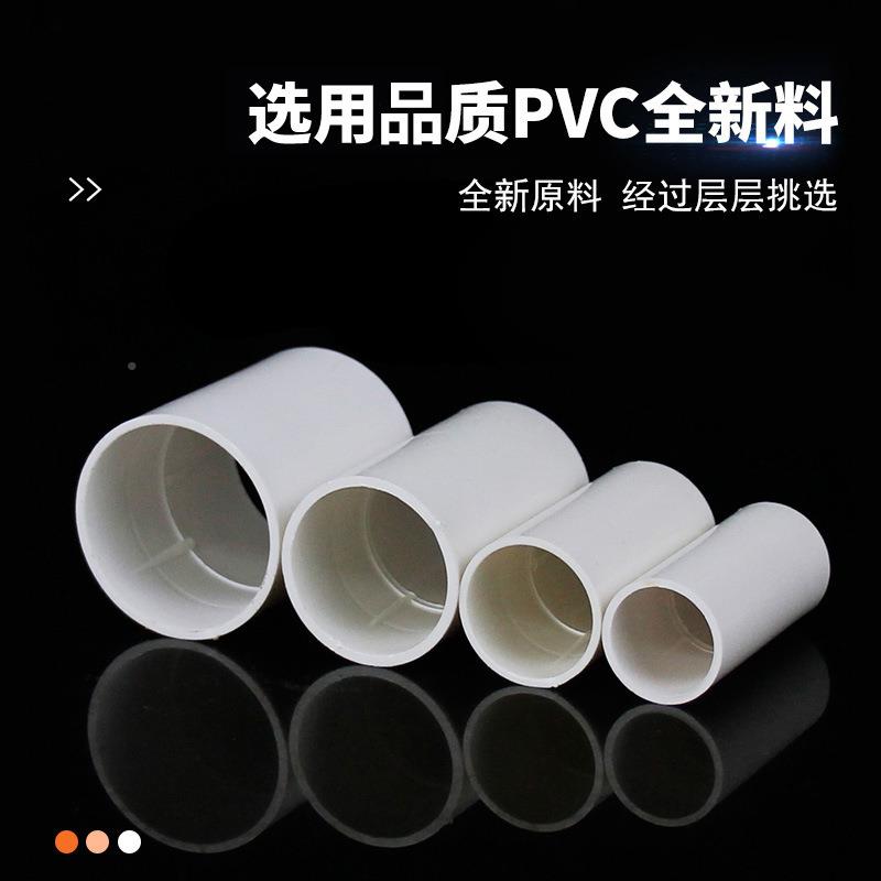 pvc直160253VYD40电工套管电工管2线管接直接头穿线2管配件软管