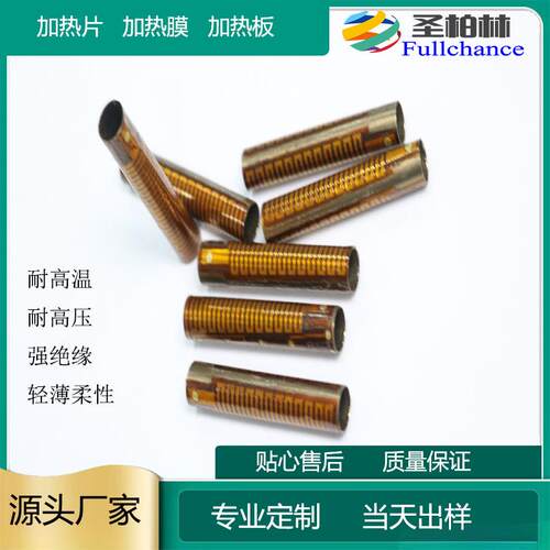 服发热专PBSXI电用热膜PI装电热片源头厂家