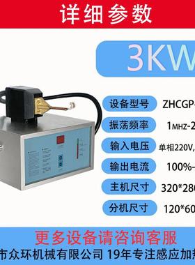 小型高频感应设备加热IMT五金配锻管件齿轮淬火铜焊接超金属造加