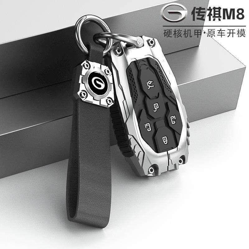 广传汽祺m8钥匙套23-24大款传新奇MWDM8宗师/师汽车用品改装壳扣