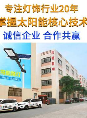 花牌新款阳能太路灯灯户外防水家UKW用庭院led太阳能灯壁场灯球灯