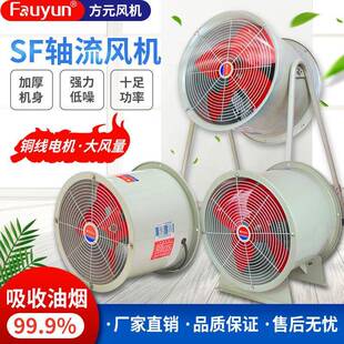 方8元房饭店S排烟管道F轴流风机220V引厨风排风扇3PWK0V工业换气