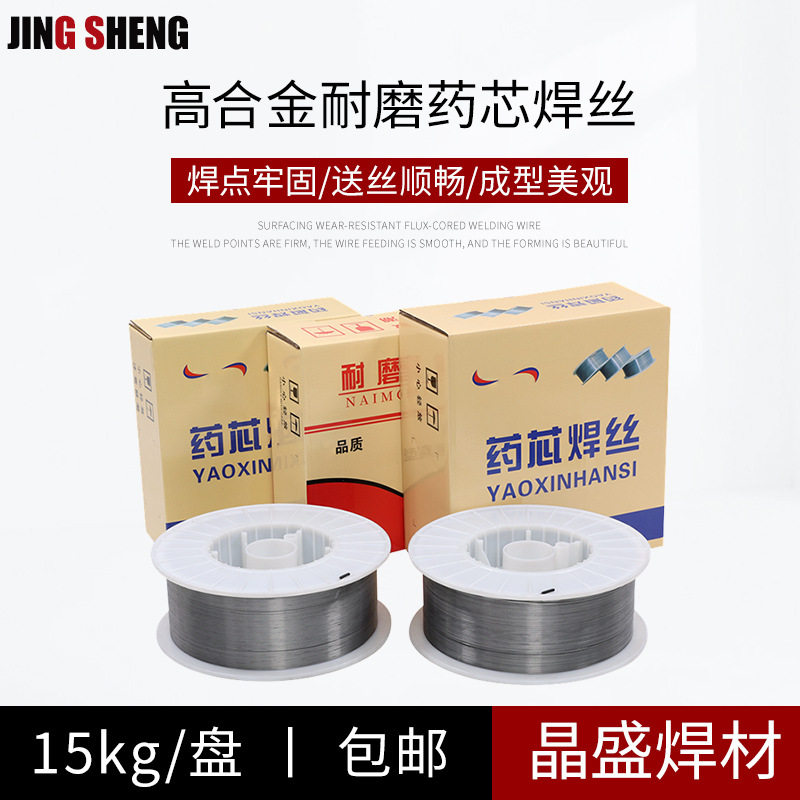 碳化钨耐磨堆焊焊丝高硬度