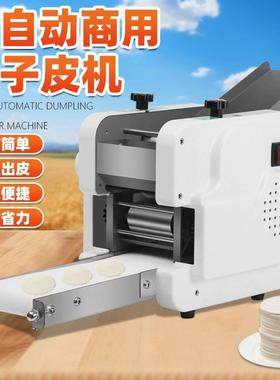 饺子皮机商用自动工小型用家CTW仿手包不锈钢模具压馄饨蒸饺子擀