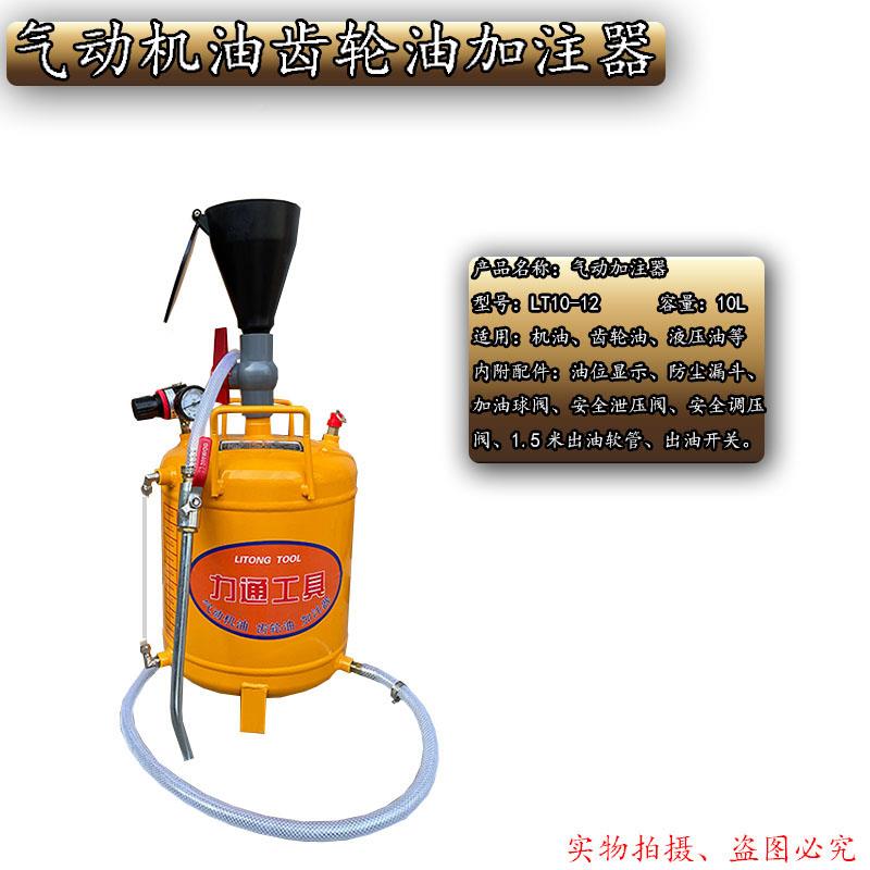 20箱L气动齿轮油加器注汽车变速油波59304箱油加注机机油加油机油