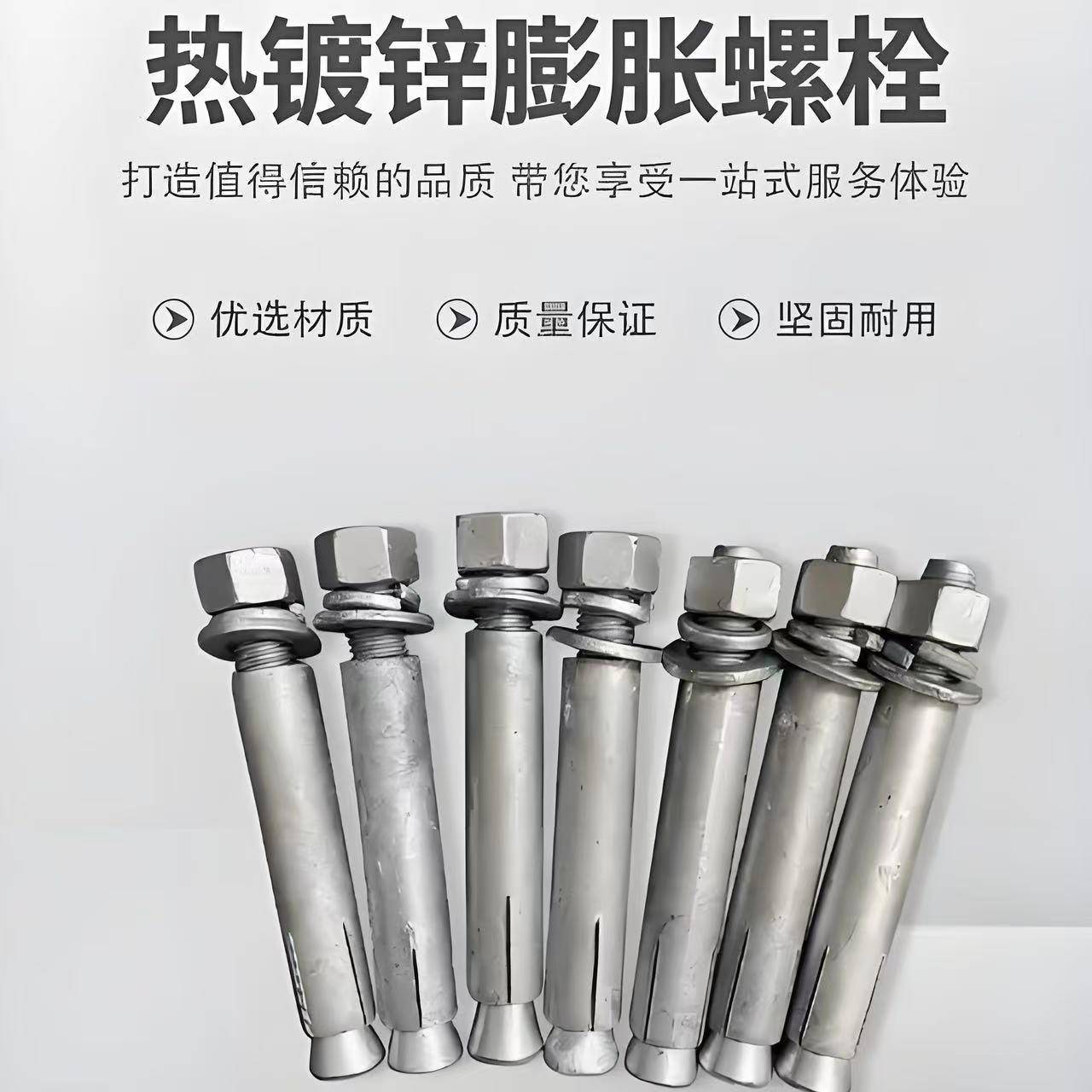 热镀锌膨胀螺丝正防标锈腐足粗足长建筑地工光防伏热镀锌膨95473
