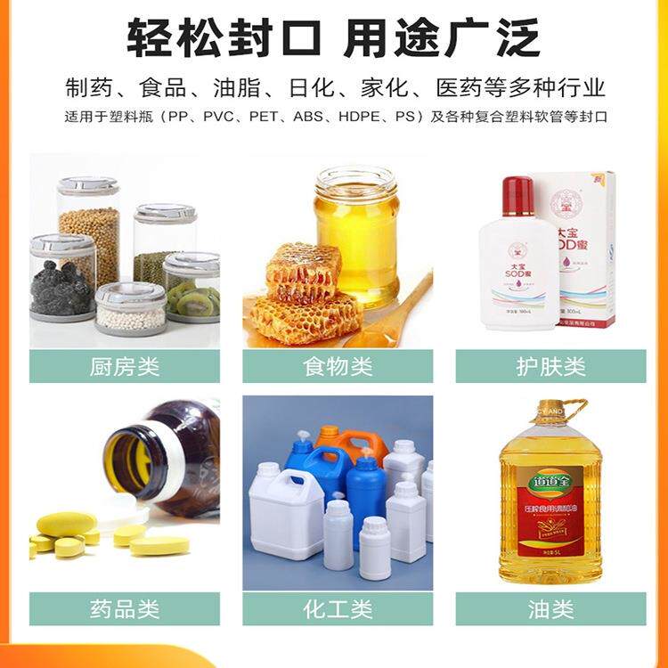 包邮全HEQ自动电磁应感铝箔封用口机商连续式蜂玻蜜璃塑料瓶盖垫