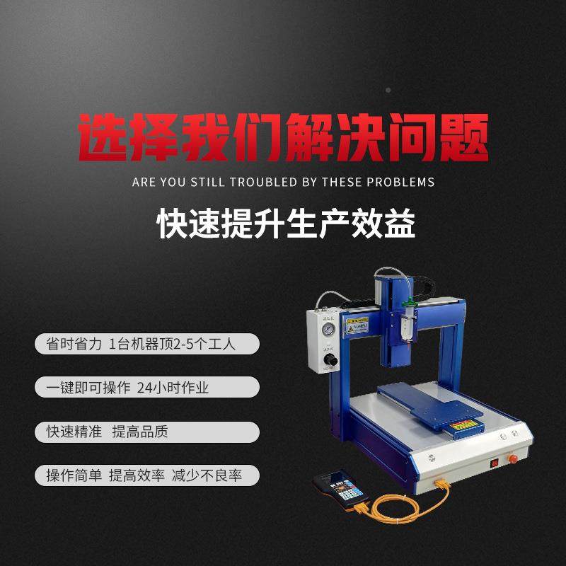 全自针筒点胶油CEV油墨锡膏快干胶漆多头灌机胶多动色滴胶机五轴