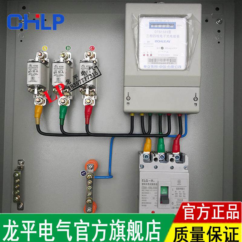 三ARD电箱相四线电表箱成套配电箱箱电表计量箱子电表交流电表开