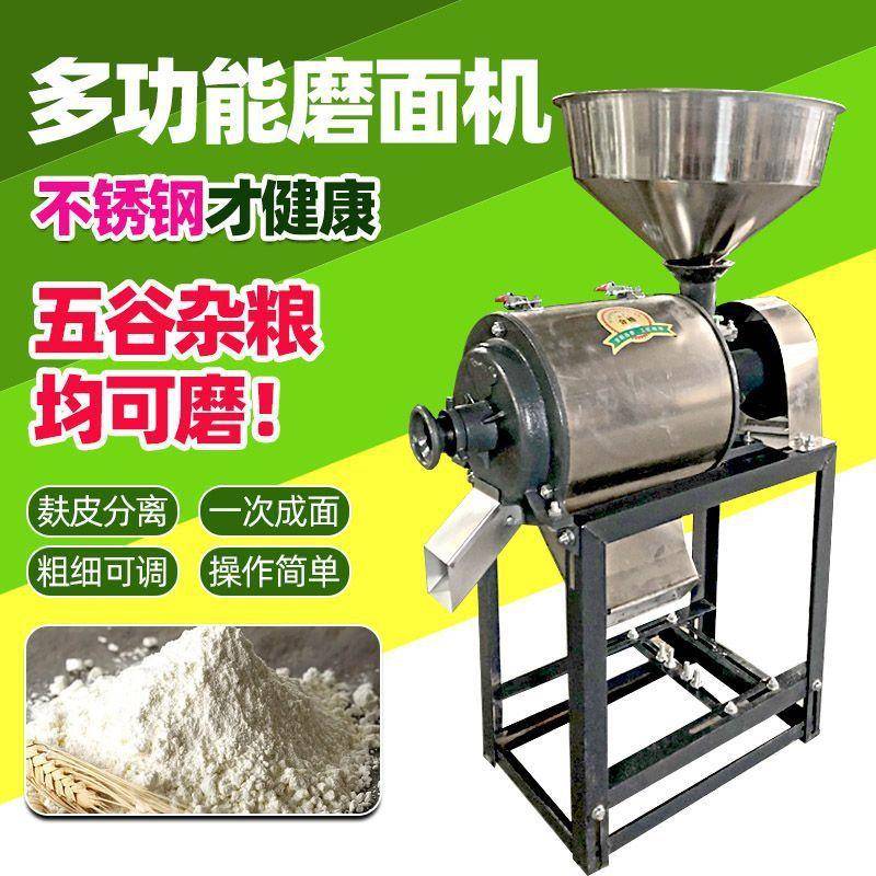 全自动小麦磨面机五LRU谷杂用粮大料小锈型家粉碎机超不细钢玉米