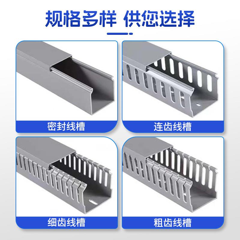 PC行线槽耐高温灰装色开口RMK明塑料理线槽电箱pvc配阻燃绝V缘布