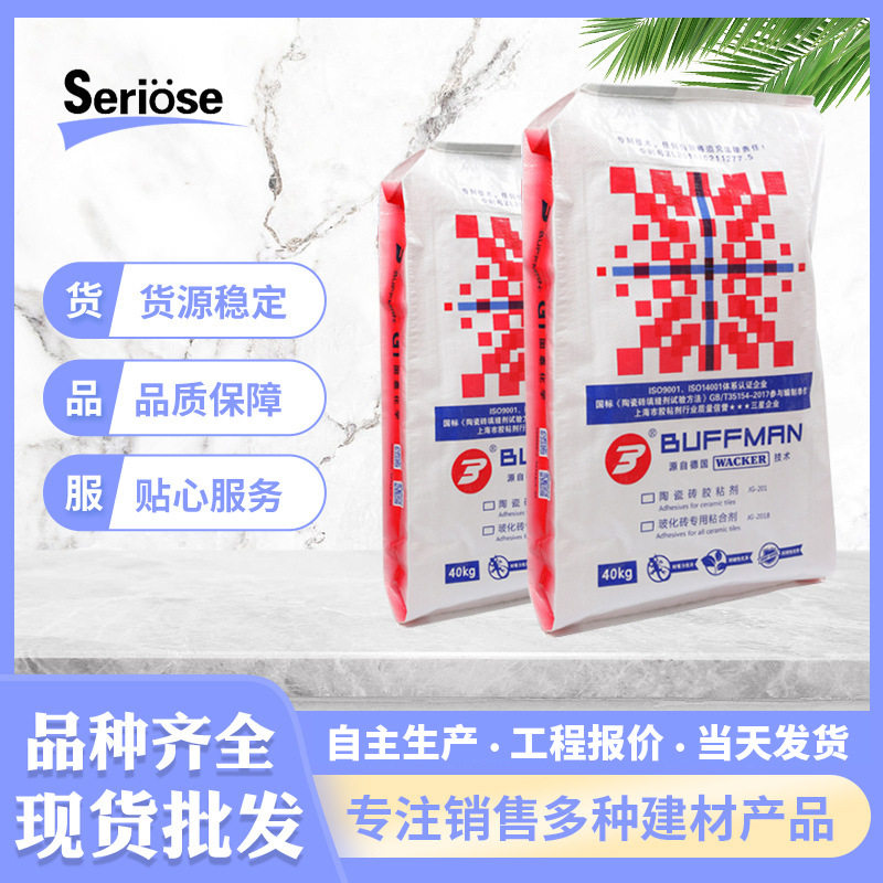 陶瓷墙地砖粘合剂外保温墙用 陶瓷砖胶粘剂 玻化砖专用粘合剂现货