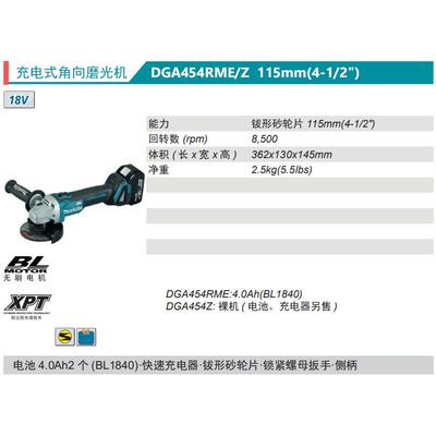 牧Mak11824ita充电角磨机1田1A5mm锂电无刷电机DG454RME/式Z