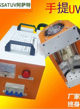 厂家直销手提u0v固化机紫外线u便小型v机携式ELD250w50w光固化机