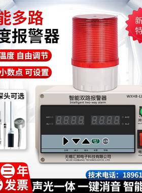 双路四PEM路八路温度超温报警器低车温养殖冷库间高仓库场厨房监