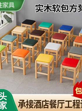 实木凳子家用OQA板可凳餐桌凳叠放木圆凳椅现代软简约包方凳凳沙