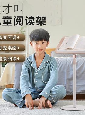 看书画架儿童学生读HPE可升降支架书本阅读书阅架多功能落地绘书