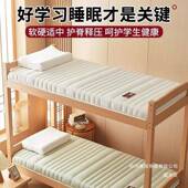 2025软新款 租房宿室舍单人寝加床褥子遮厚盖物 学生乳胶床垫垫无品牌