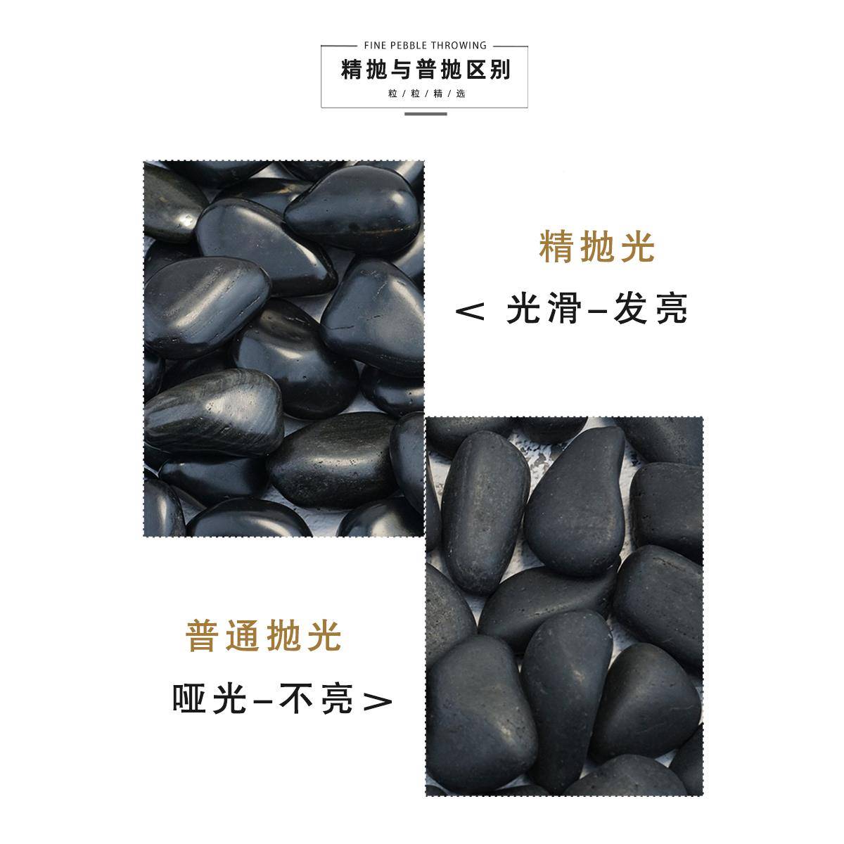 黑色QZQ鹅卵抛石花石造石景子铺地造型雨天然原石庭院铺路光大号