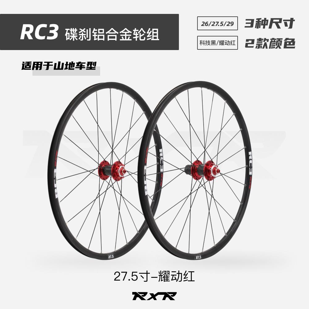 R6C32寸山地通勤碟刹拆轮组纤维HXT5培林1碳20响6抓花鼓桶轴快转